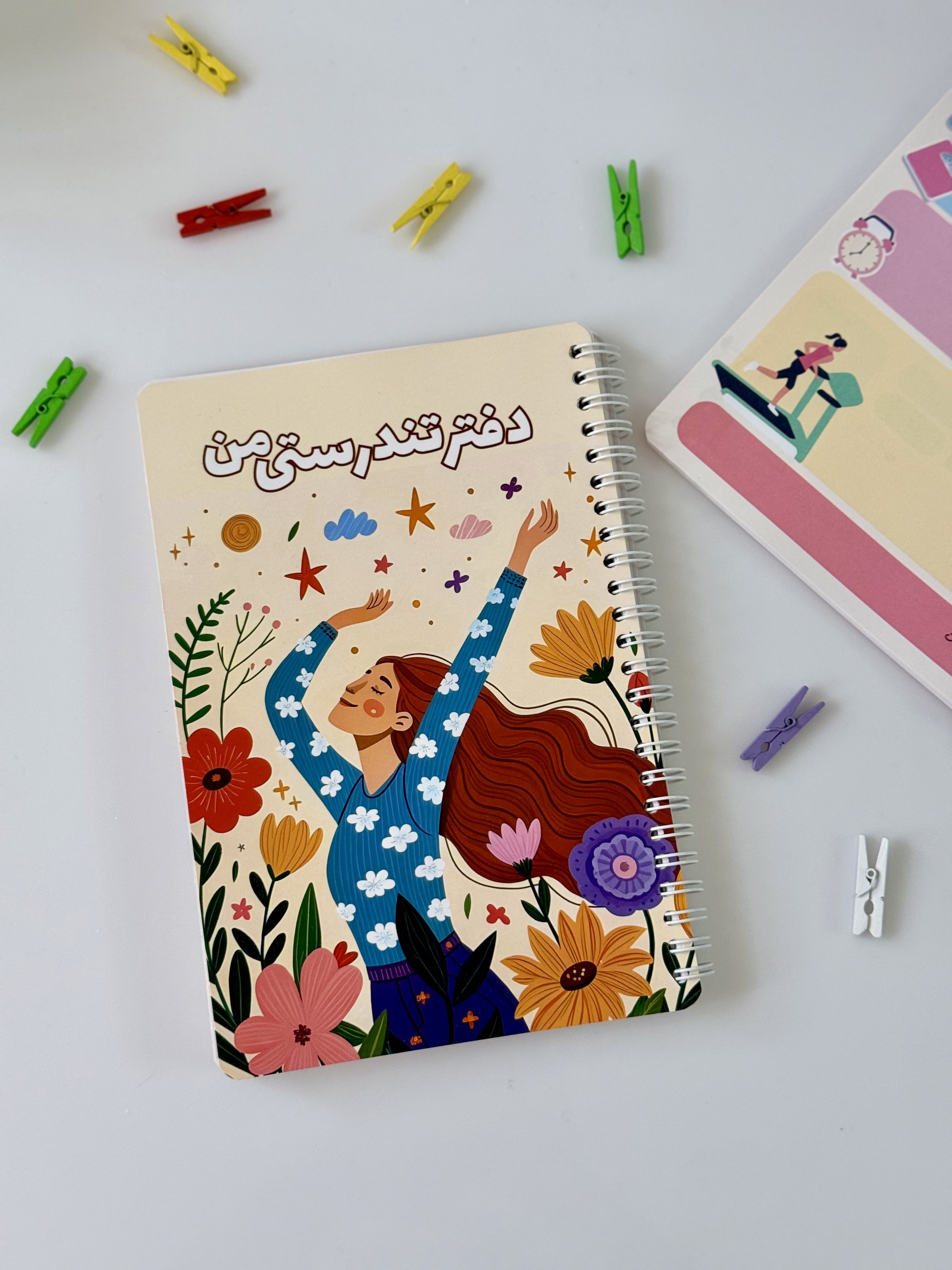 دفتر تندرستی من